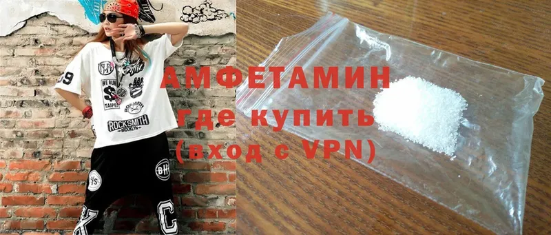 АМФ VHQ  наркотики  kraken зеркало  Шадринск 