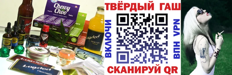 Еда ТГК конопля Шадринск