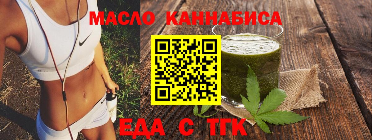 Шадринск  Cannafood марихуана  Вход с VPN 