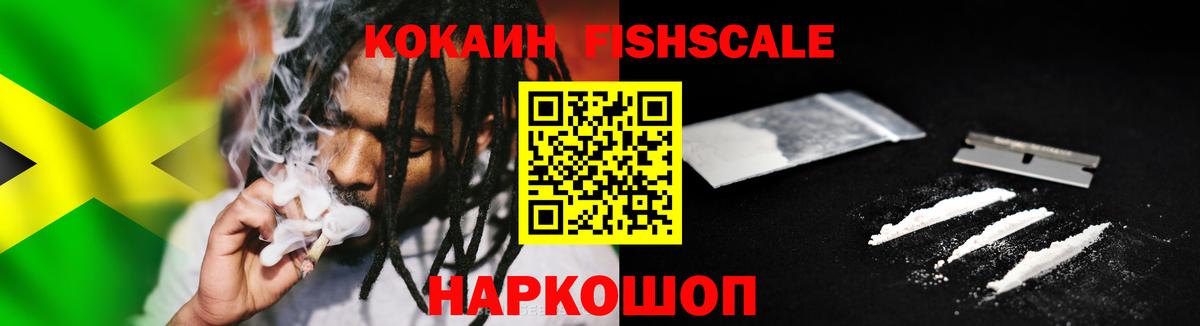 Cocaine 97% Шадринск