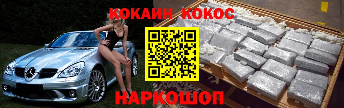 Кокаин Columbia  Вход с VPN  КОКАИН VHQ  Шадринск 