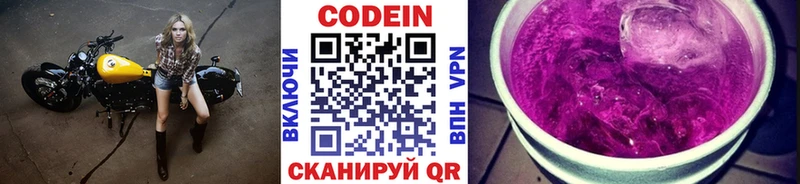 Кодеиновый сироп Lean Purple Drank  дарнет шоп  Шадринск 