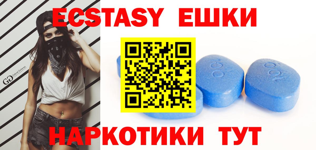 Ecstasy 300 mg  Вход с VPN  ЭКСТАЗИ  MEGA как зайти  Шадринск 