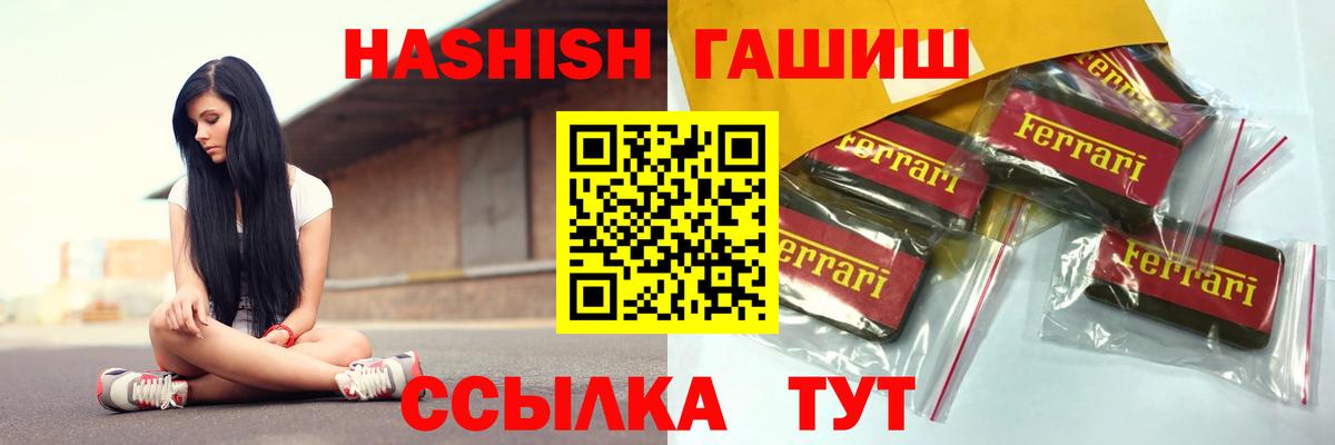 ГАШ Cannabis  ГАШИШ 40% ТГК  Гашиш  магазин    Вход с VPN  Шадринск 