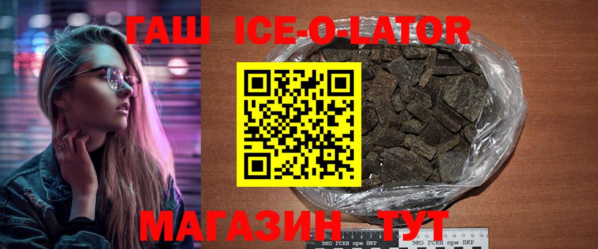 ГАШ hashish Шадринск