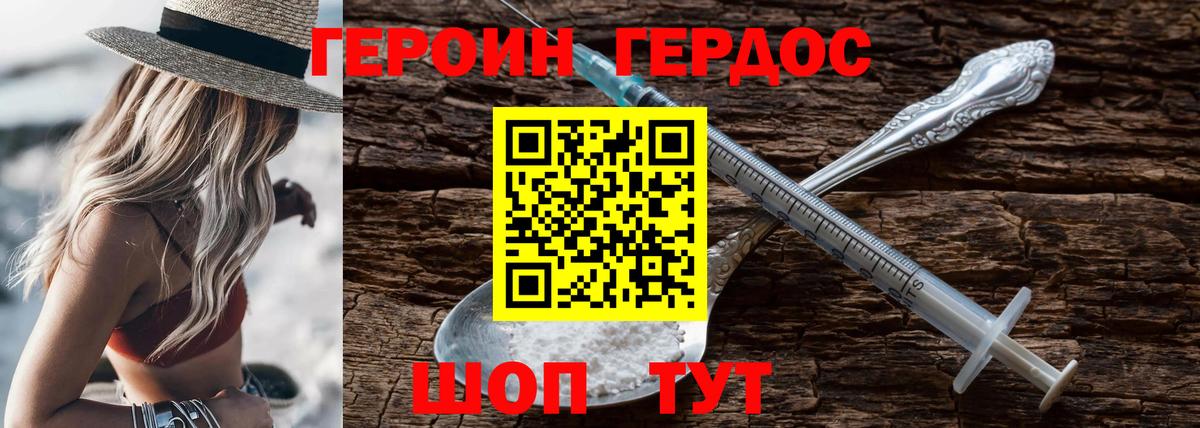 Шадринск  ГЕРОИН белый  Вход с VPN 