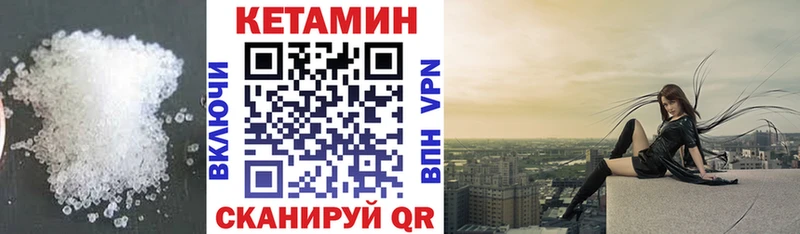 МЕГА ссылка  Шадринск  КЕТАМИН ketamine 