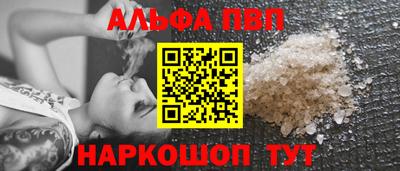 альфа пвп VHQ Донецк