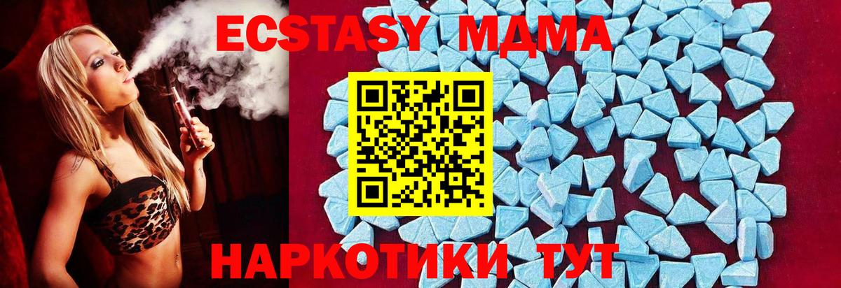 Шадринск  MDMA  Вход с VPN  МДМА Molly  МДМА молли 