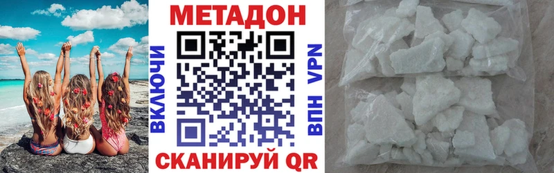Метадон белоснежный  наркотики  Шадринск 