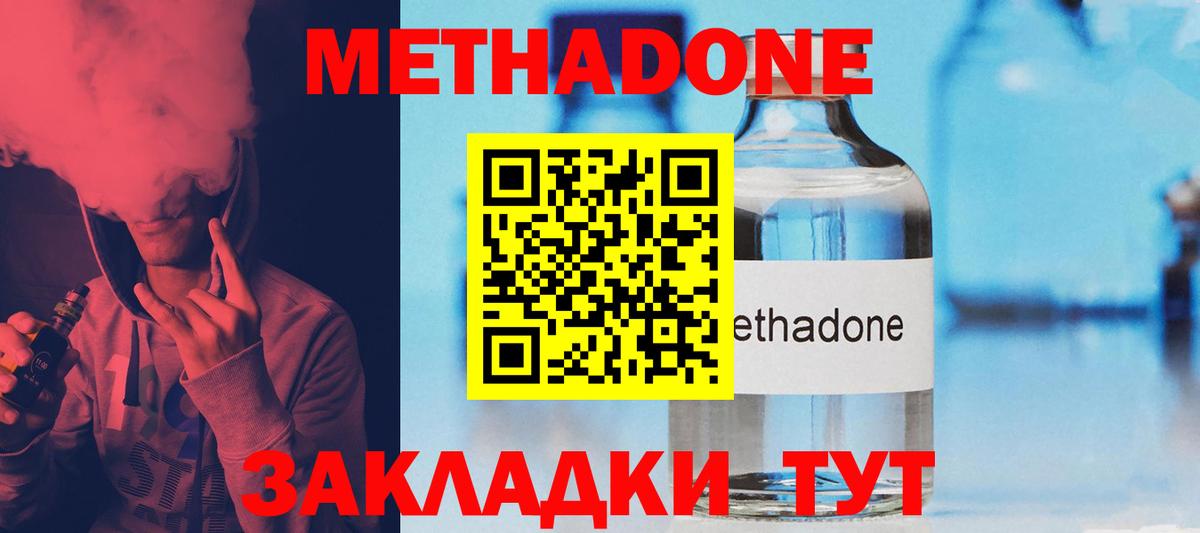МЕТАДОН мёд Шадринск