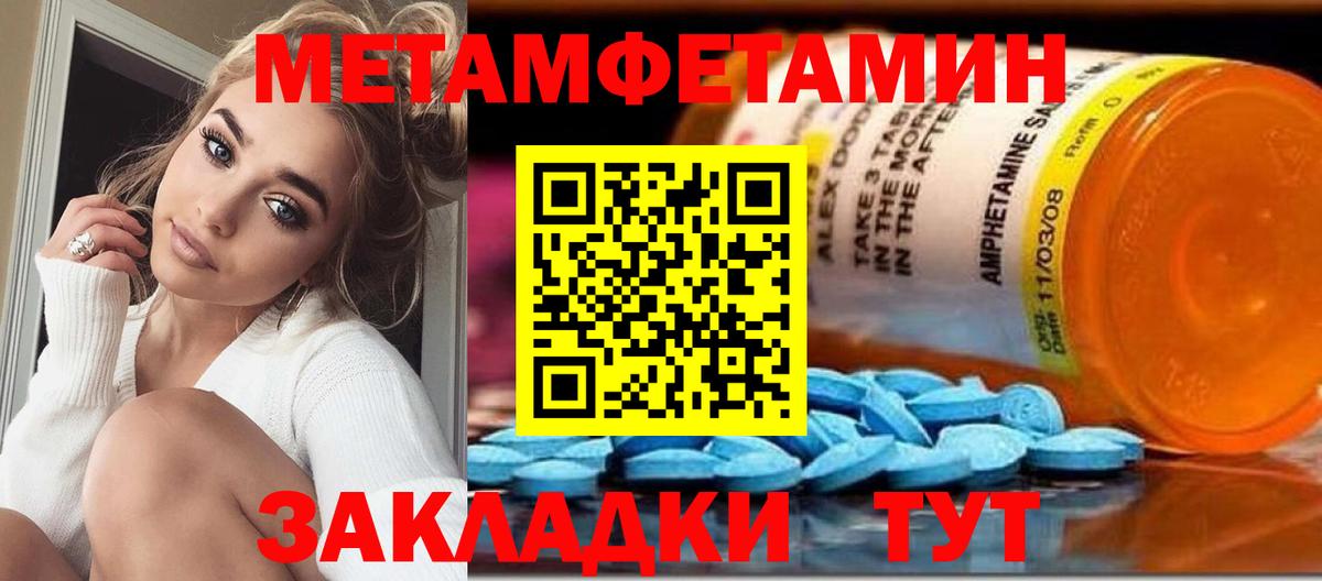 Метамфетамин Methamphetamine Шадринск