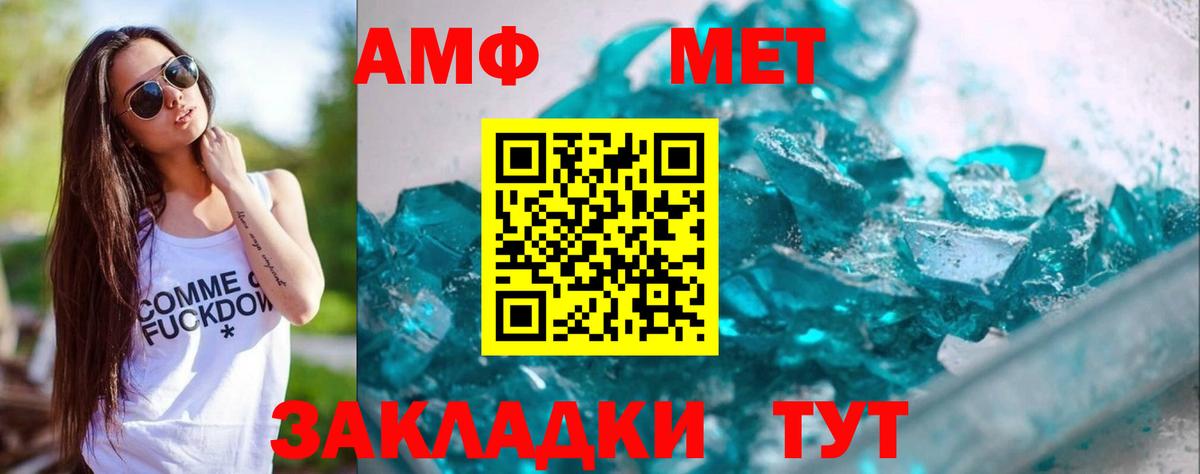 Шадринск  МЕТАМФЕТАМИН Декстрометамфетамин 99.9%  Вход с VPN 