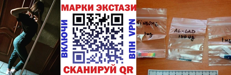 Марки N-bome 1,8мг  Шадринск 
