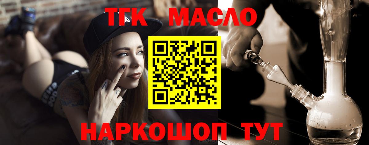Шадринск  Дистиллят ТГК концентрат  Дистиллят ТГК гашишное масло  продажа наркотиков  Вход с VPN 